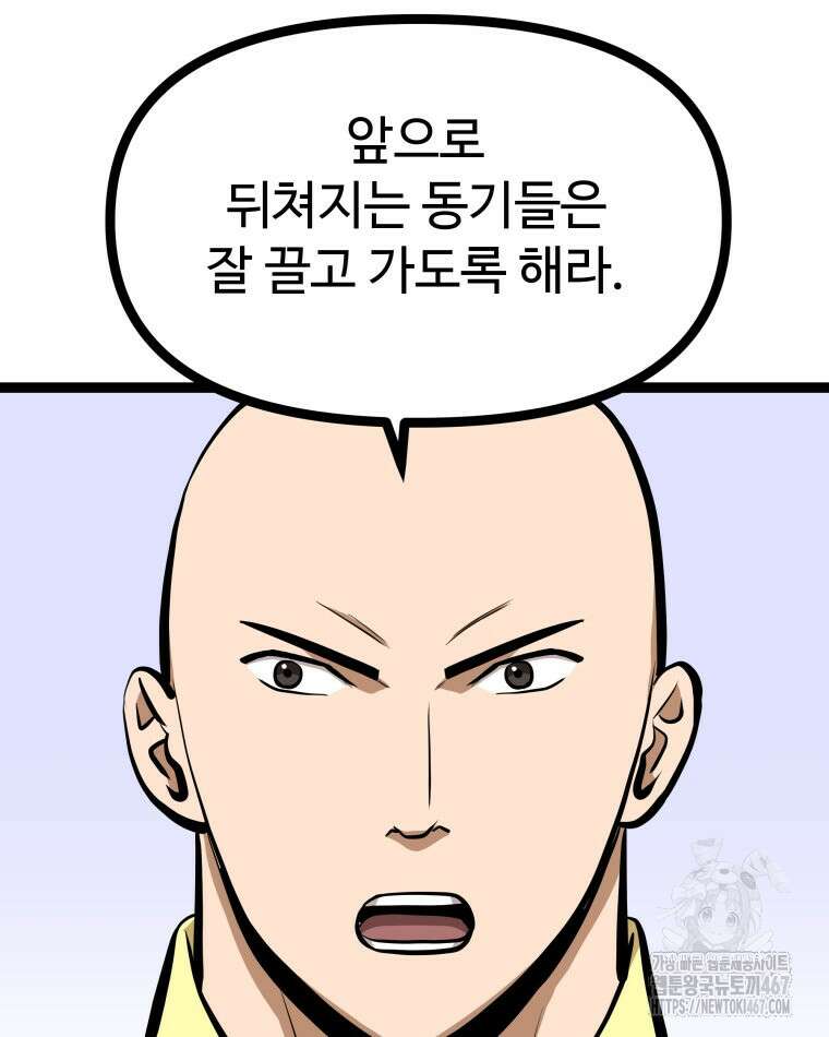 일보신권 36화 14