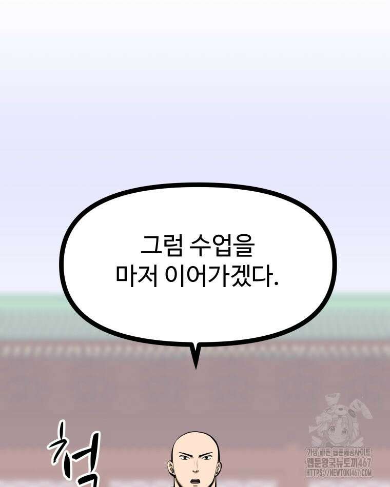 일보신권 36화 16