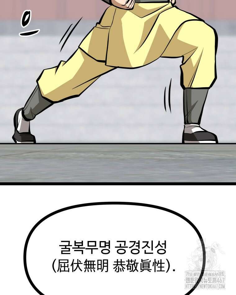 일보신권 36화 19