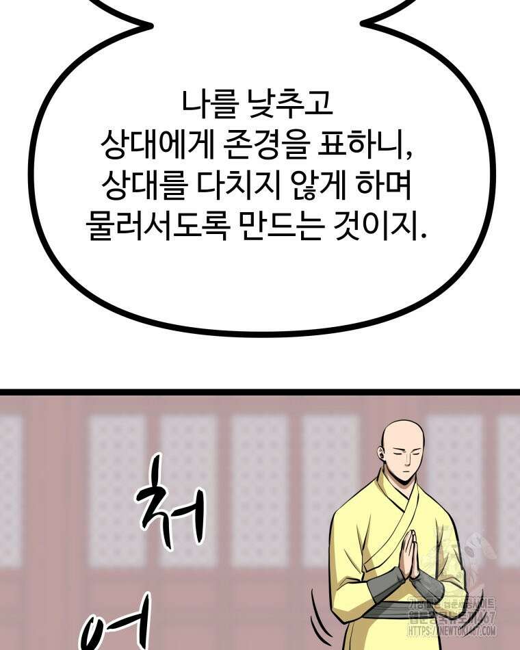 일보신권 36화 20