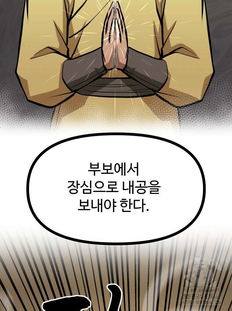 일보신권 36화 23