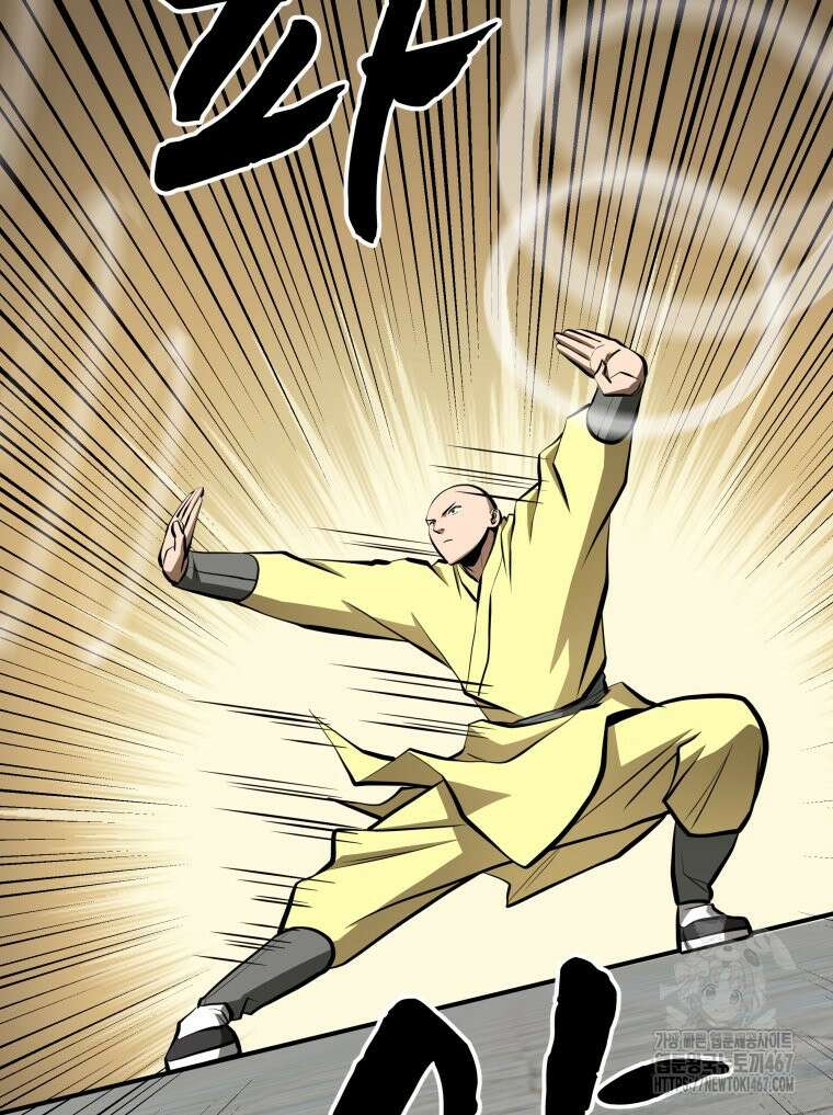 일보신권 36화 24