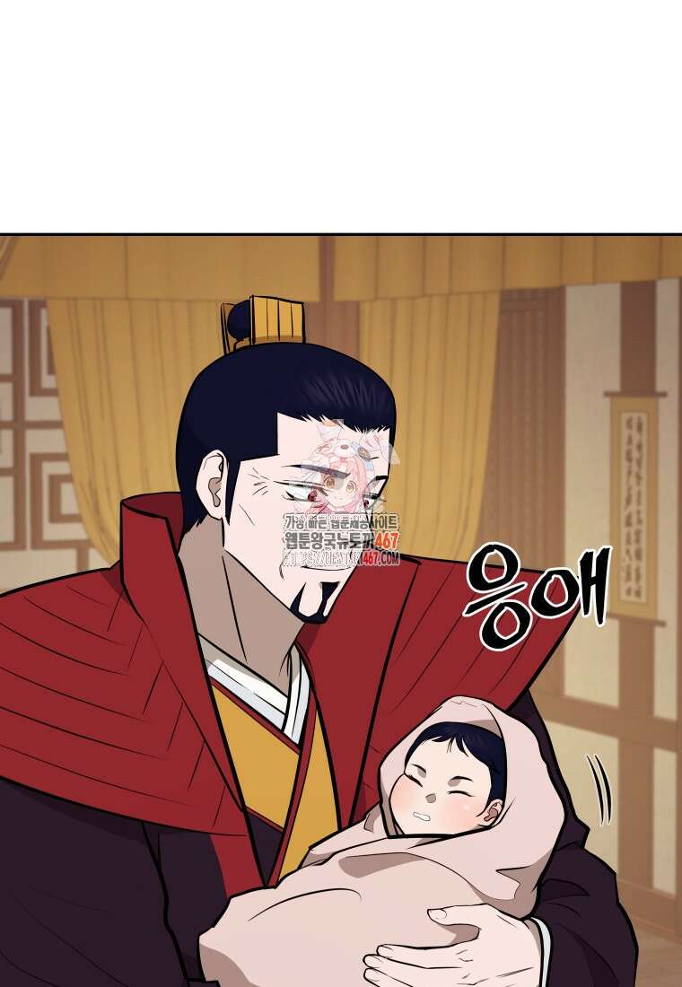 관존 이강진 183화 1