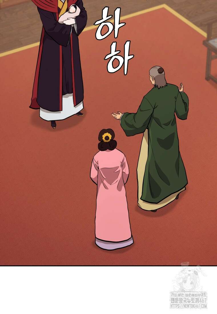 관존 이강진 183화 3