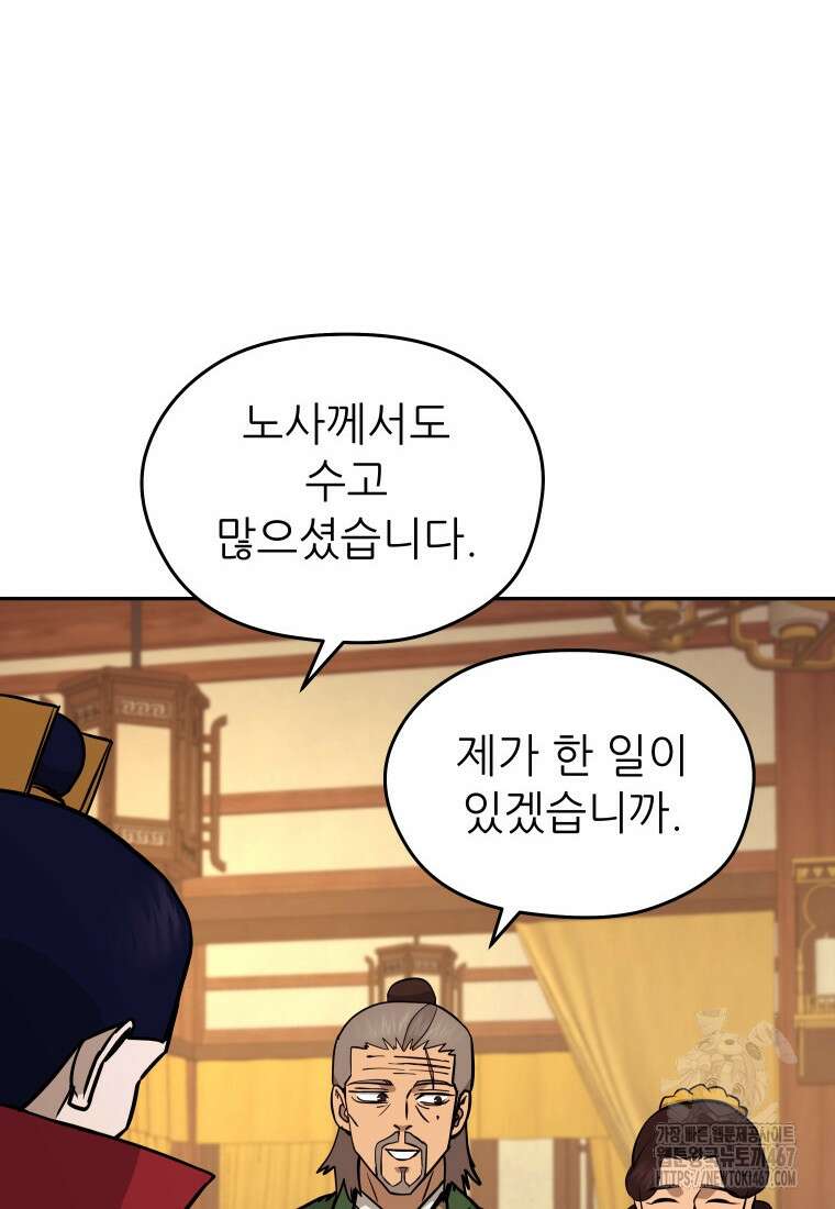 관존 이강진 183화 4