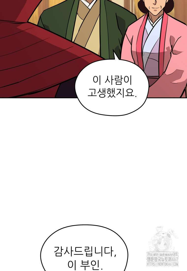 관존 이강진 183화 5