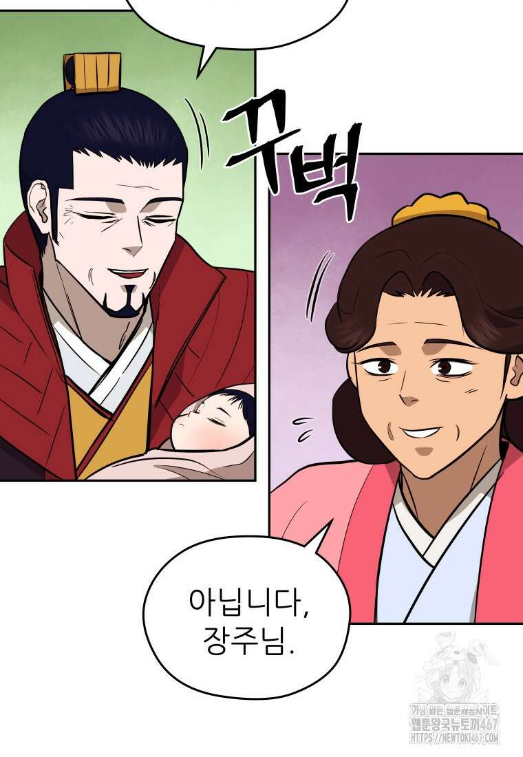 관존 이강진 183화 6