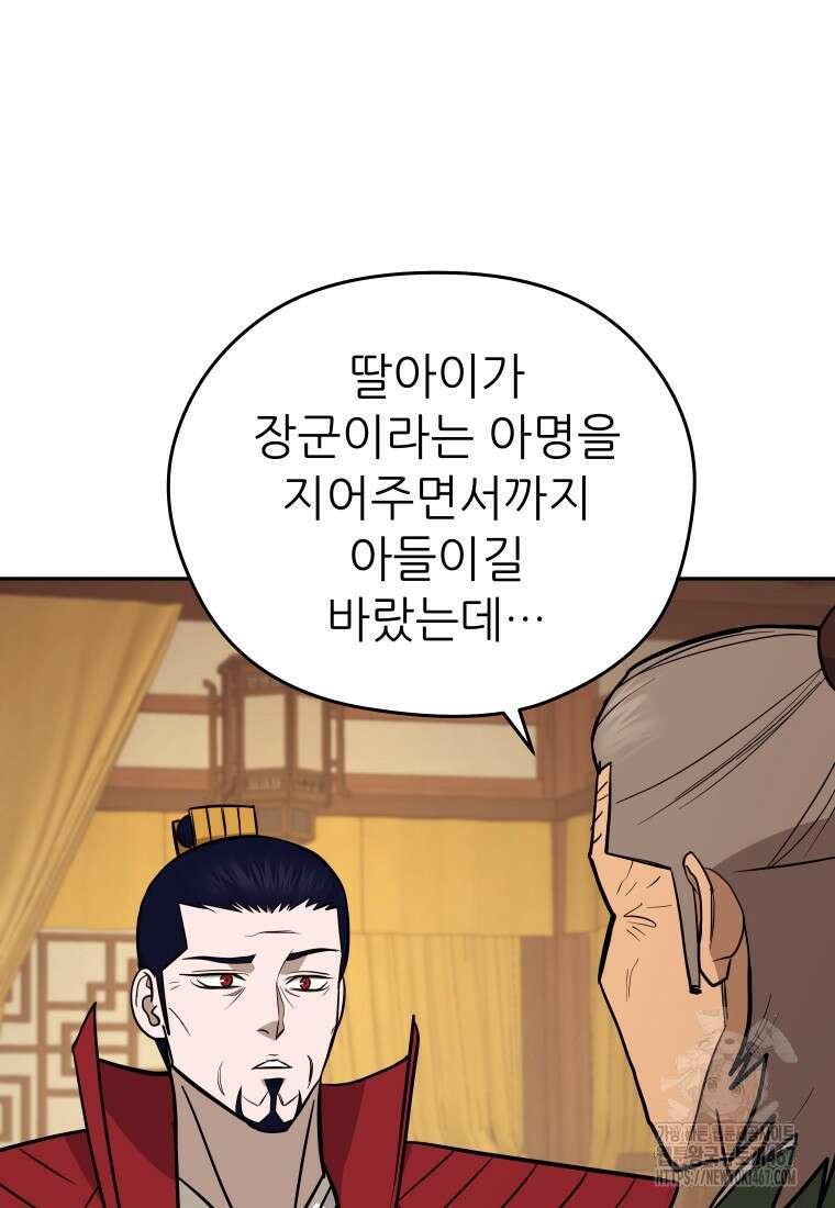 관존 이강진 183화 7