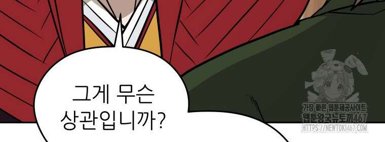 관존 이강진 183화 8