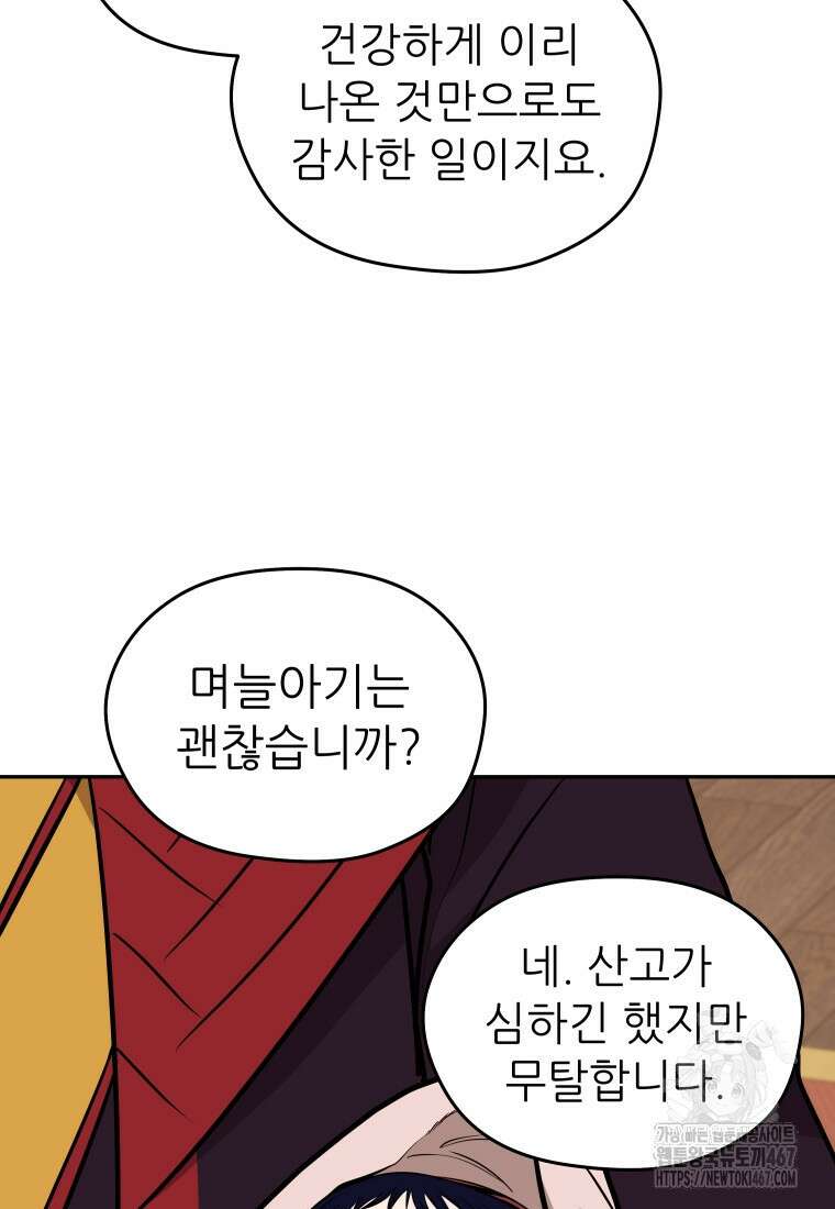 관존 이강진 183화 9