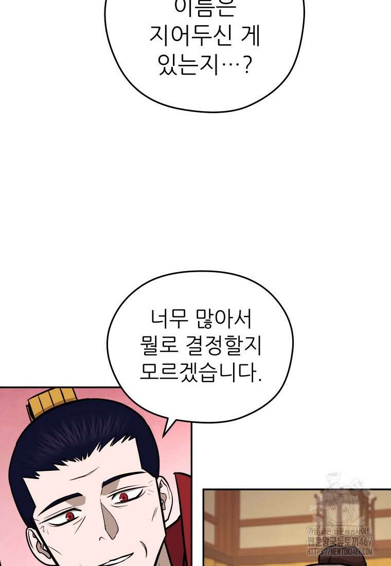 관존 이강진 183화 12