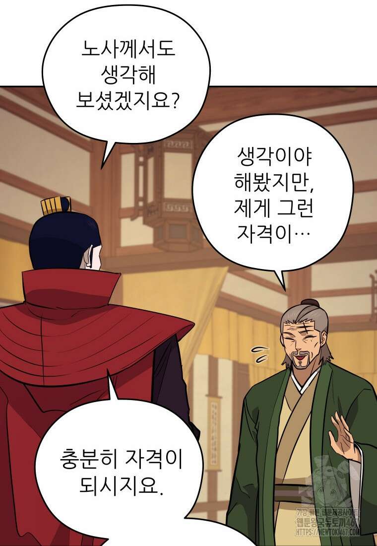 관존 이강진 183화 14