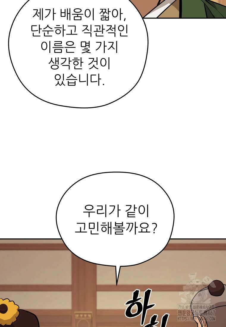관존 이강진 183화 17