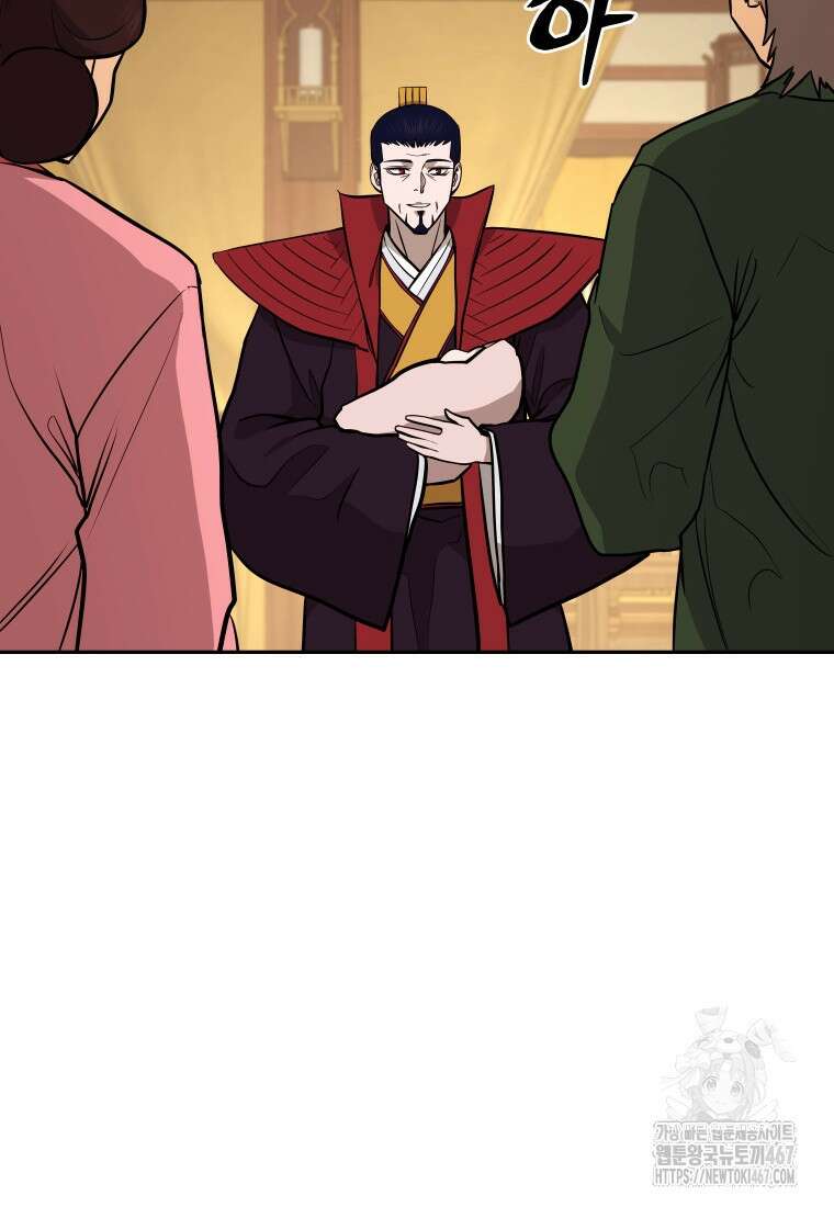 관존 이강진 183화 18