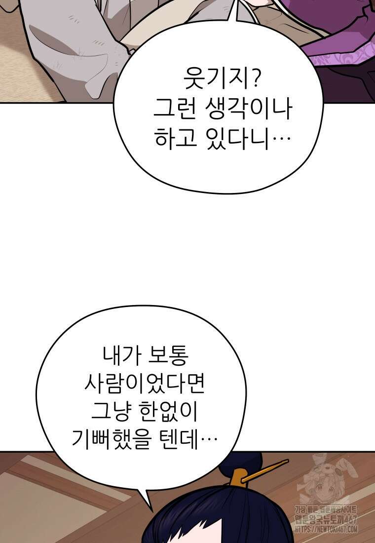관존 이강진 183화 23