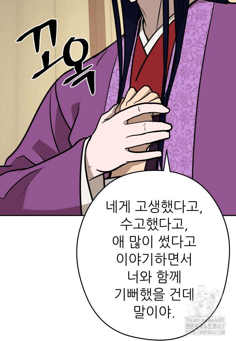 관존 이강진 183화 25