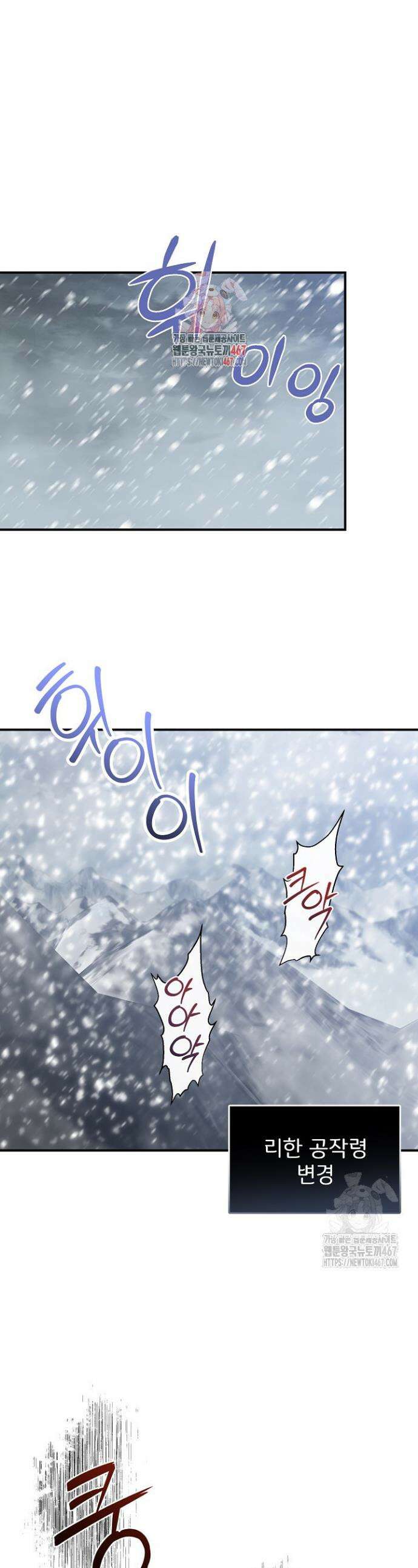 신데렐라는 내가 아니었다 외전 7화 1