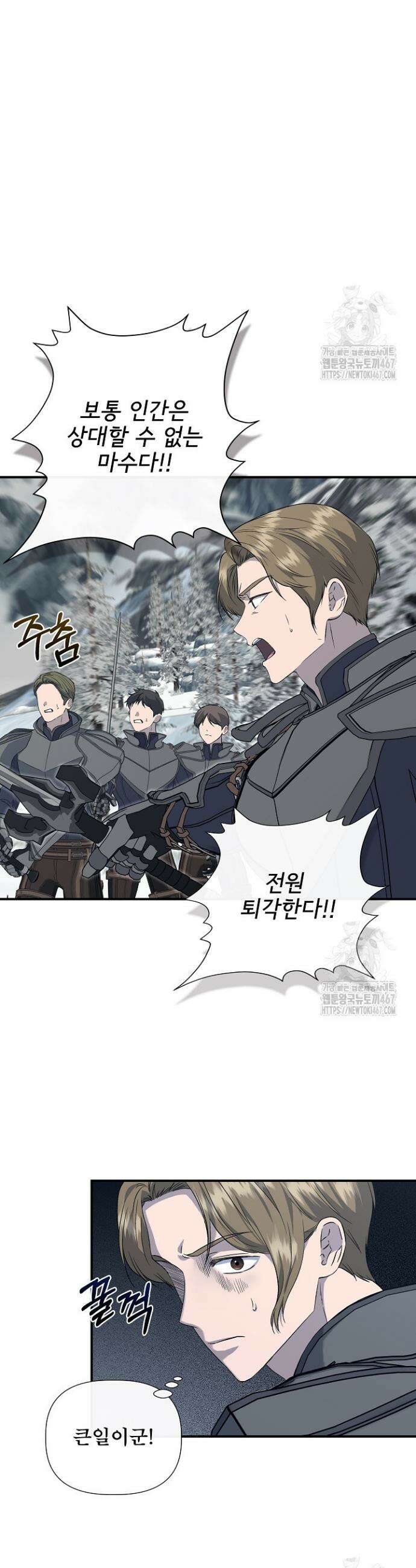 신데렐라는 내가 아니었다 외전 7화 4