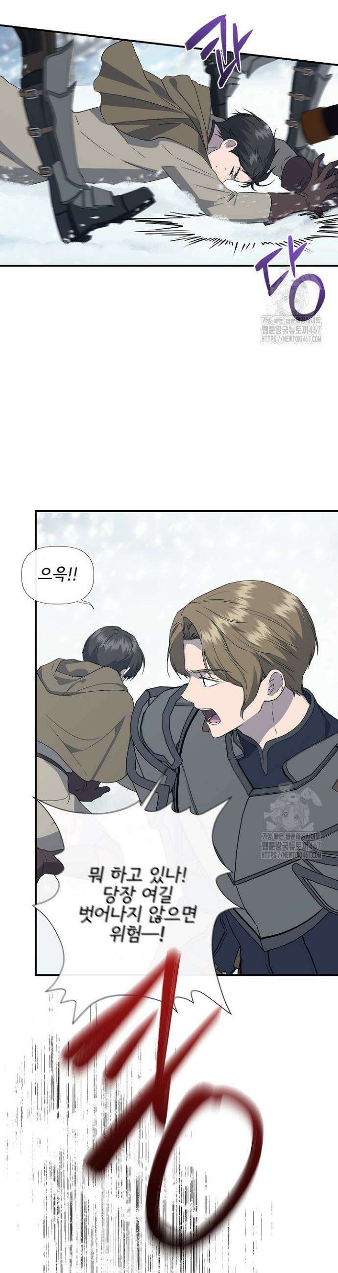 신데렐라는 내가 아니었다 외전 7화 6