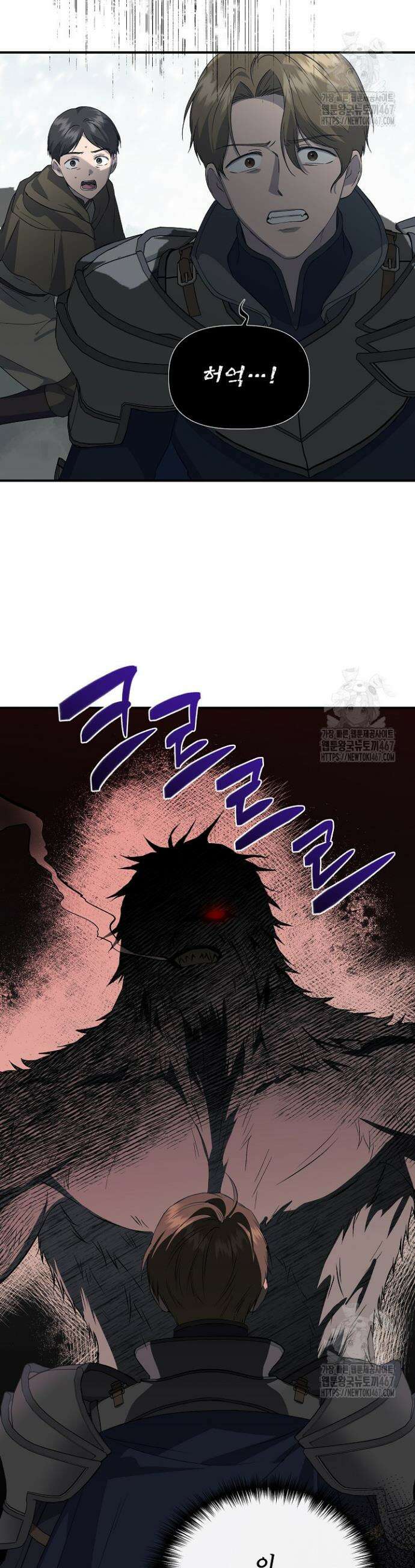 신데렐라는 내가 아니었다 외전 7화 7