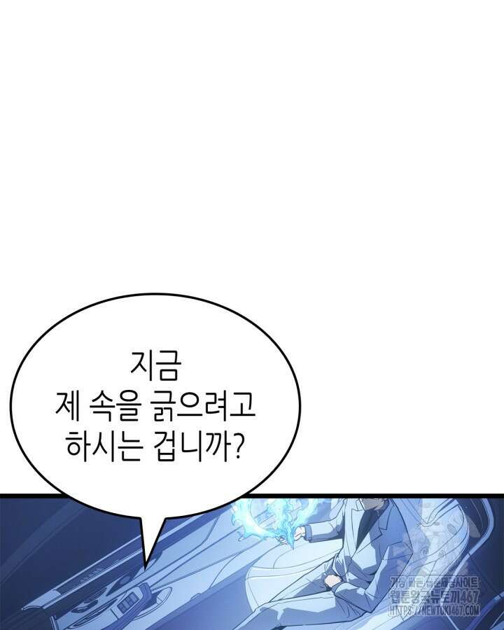 나 혼자만 레벨업 : 라그나로크 37화 13
