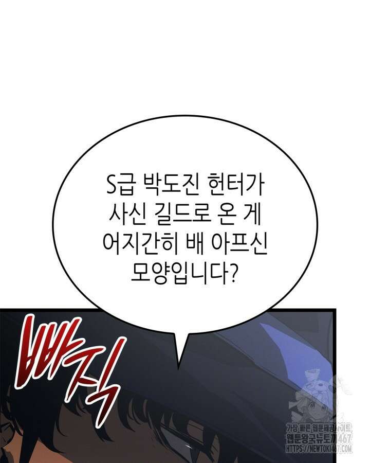 나 혼자만 레벨업 : 라그나로크 37화 15