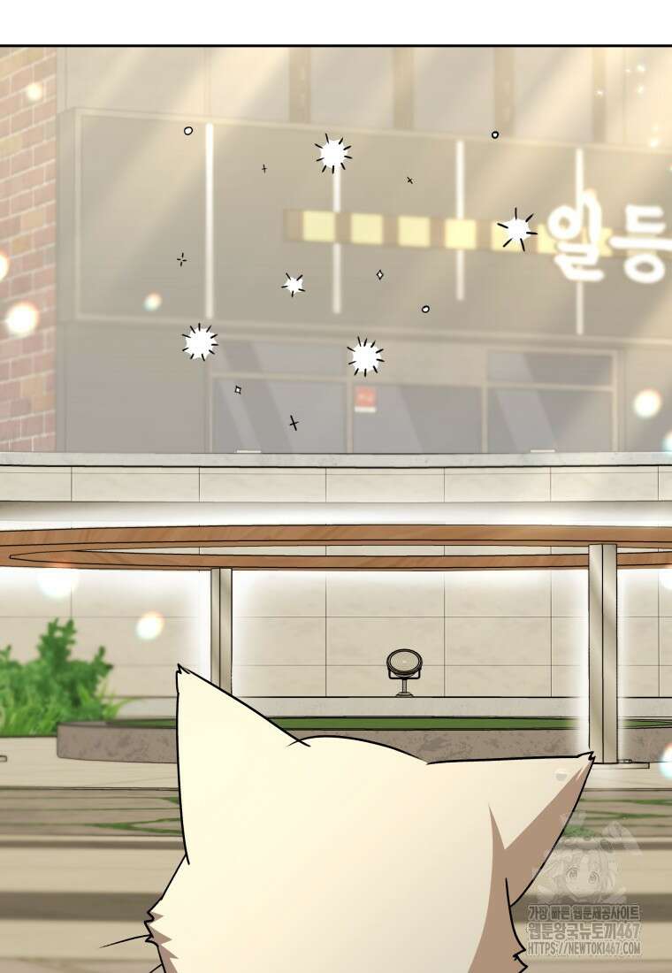 수의사님! 안녕하세요? 81화 5