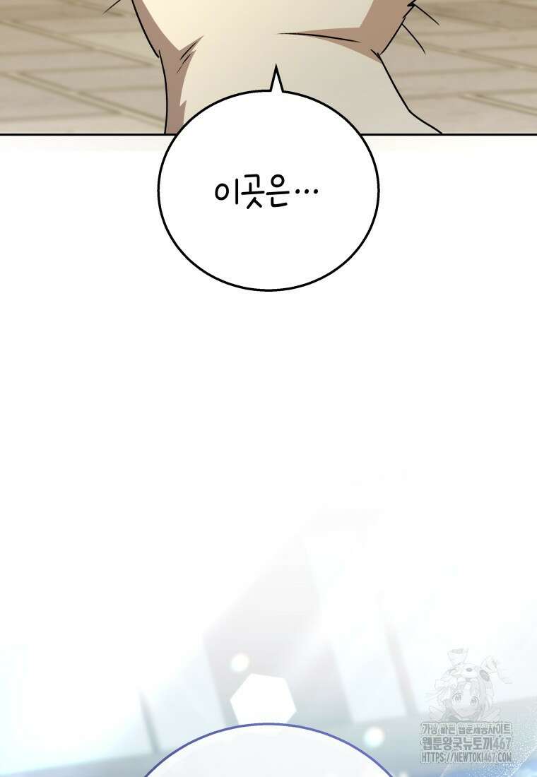 수의사님! 안녕하세요? 81화 6