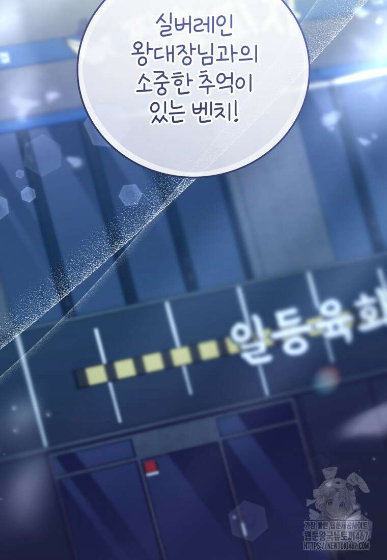 수의사님! 안녕하세요? 81화 7