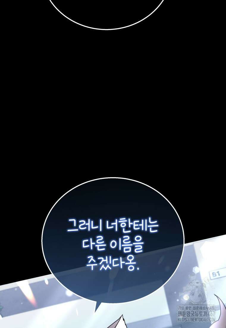 수의사님! 안녕하세요? 81화 14