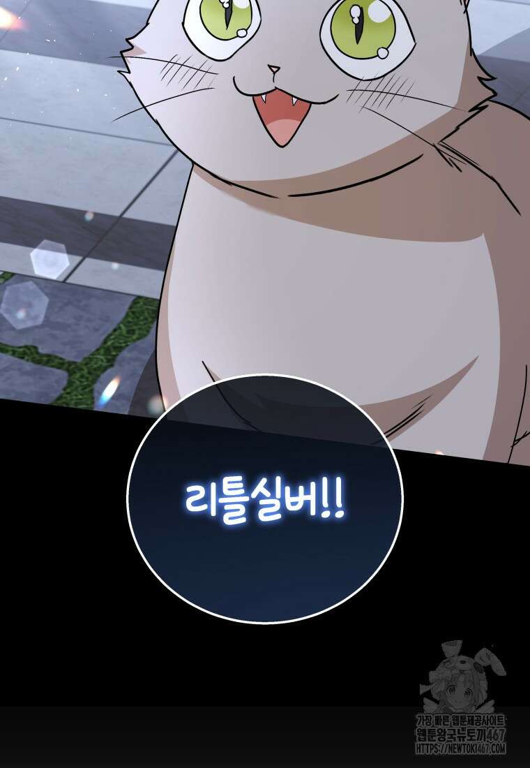 수의사님! 안녕하세요? 81화 16