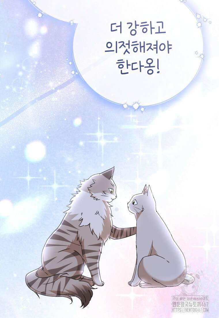 수의사님! 안녕하세요? 81화 18