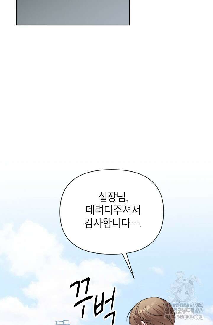 가면극 27화 4