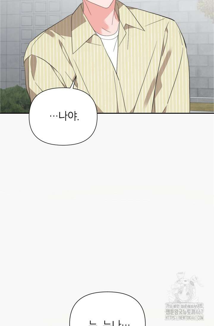 가면극 27화 15