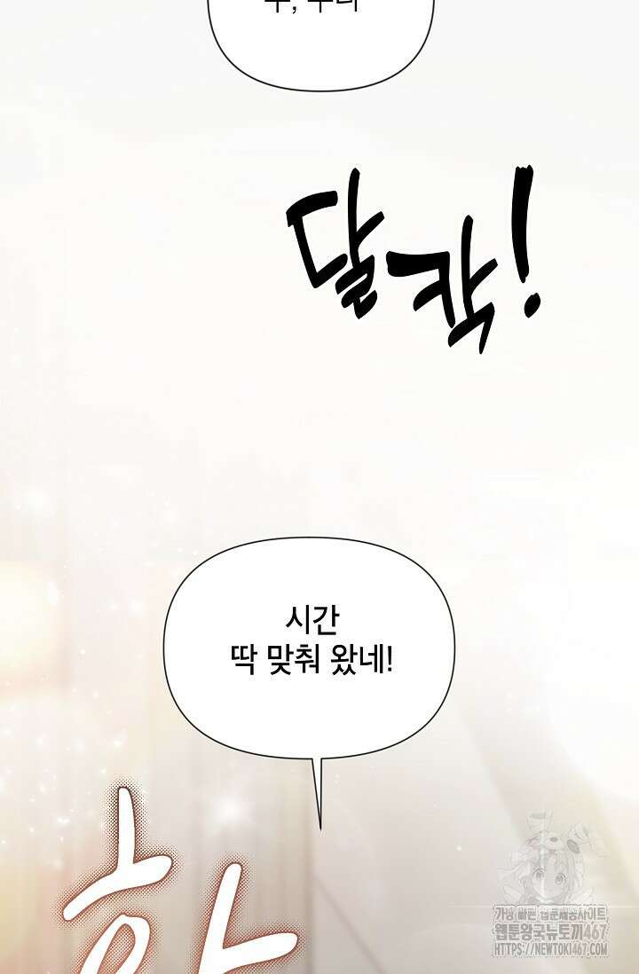 가면극 27화 16