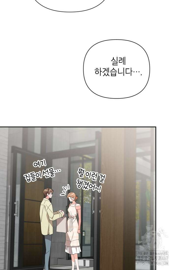가면극 27화 19