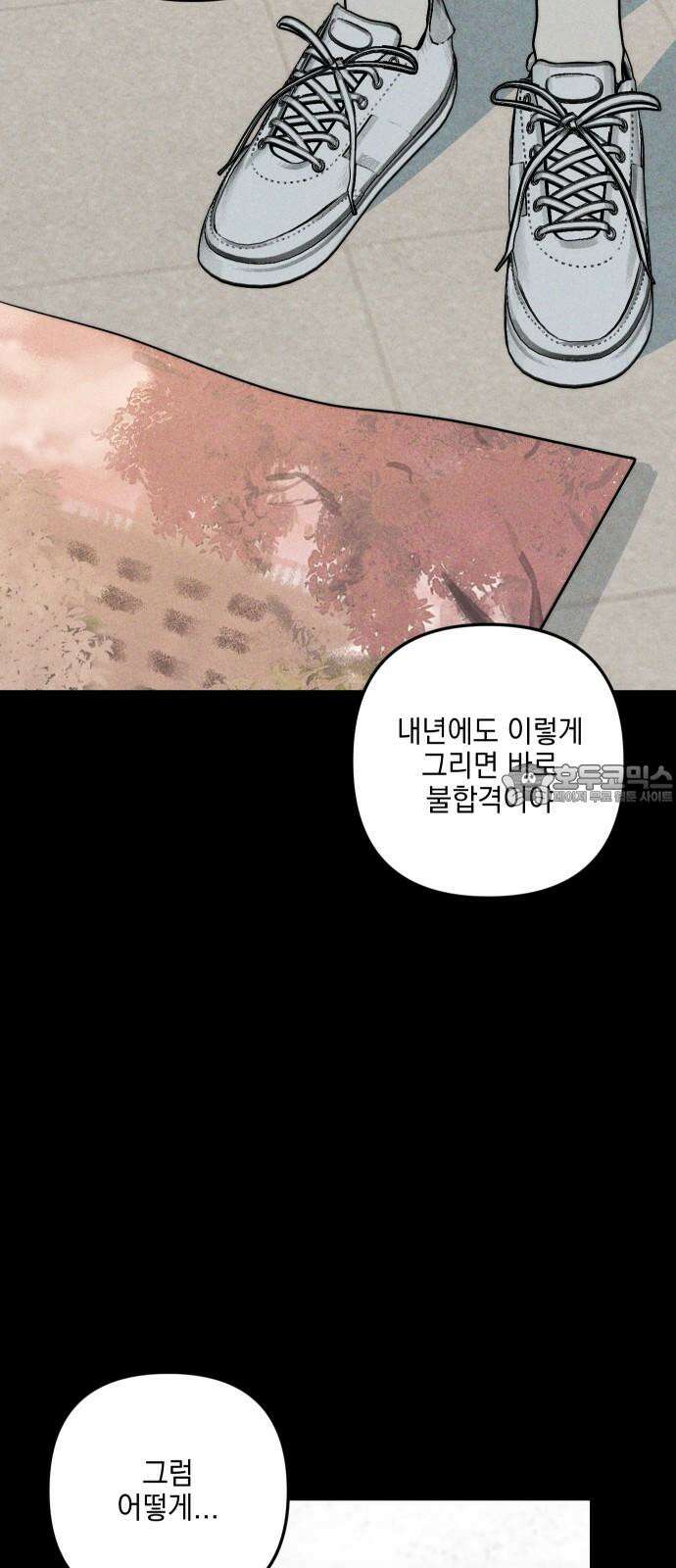 내가 싫어하는 남자친구 11화 3