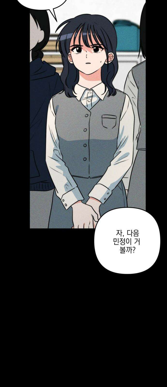 내가 싫어하는 남자친구 11화 4