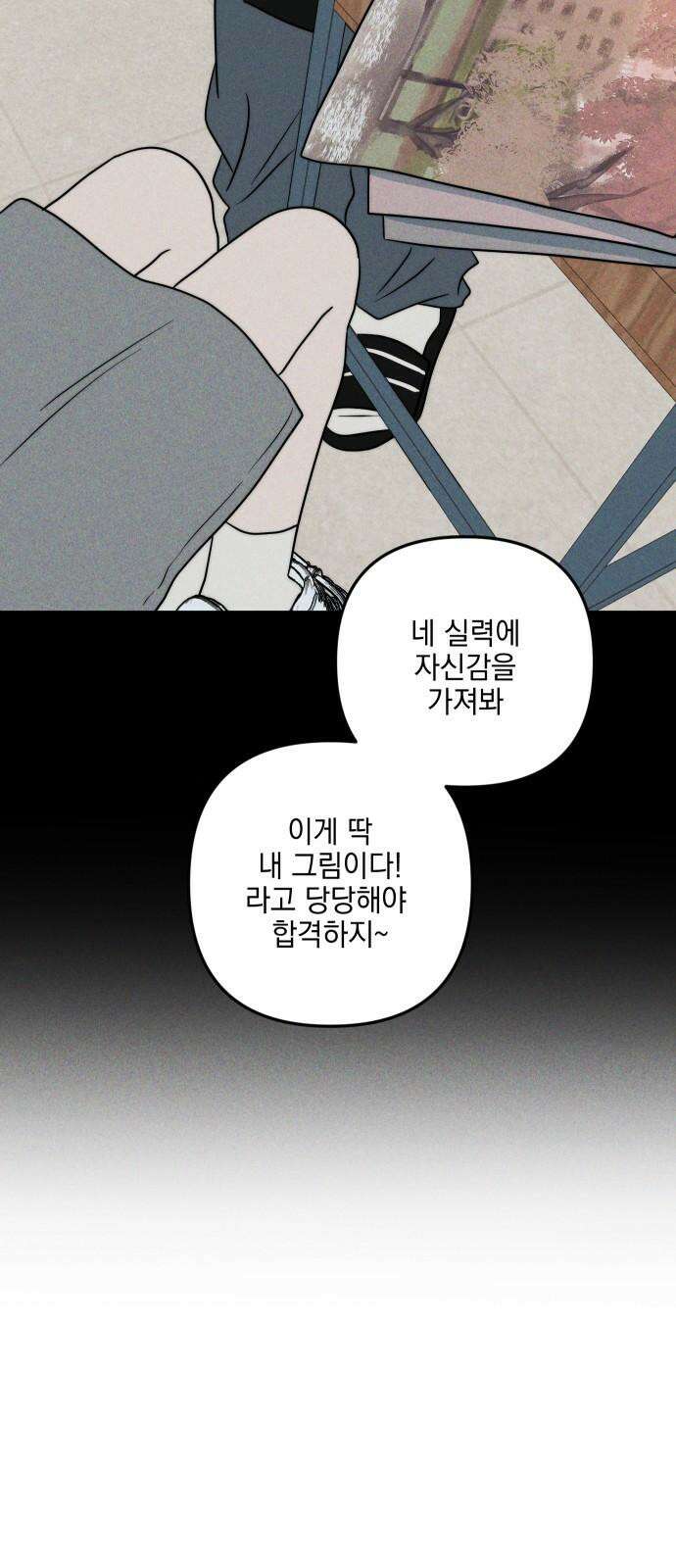 내가 싫어하는 남자친구 11화 8