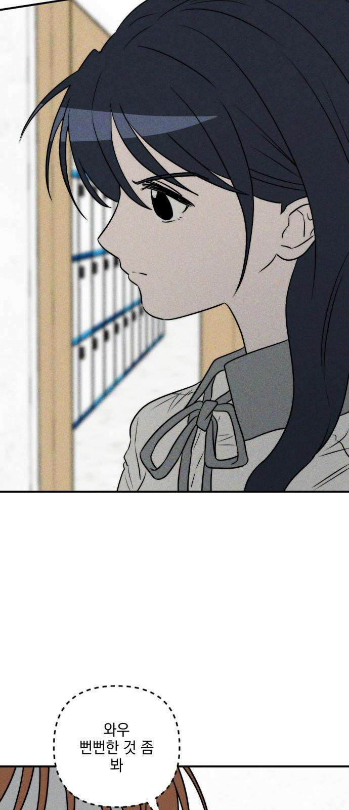 내가 싫어하는 남자친구 11화 11