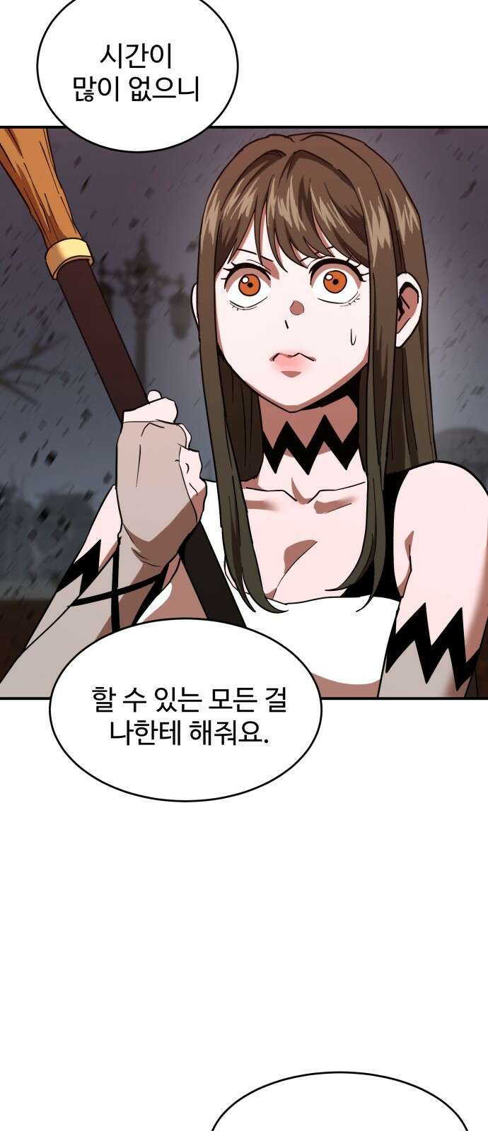 2차전직 스킵용사 53화 2