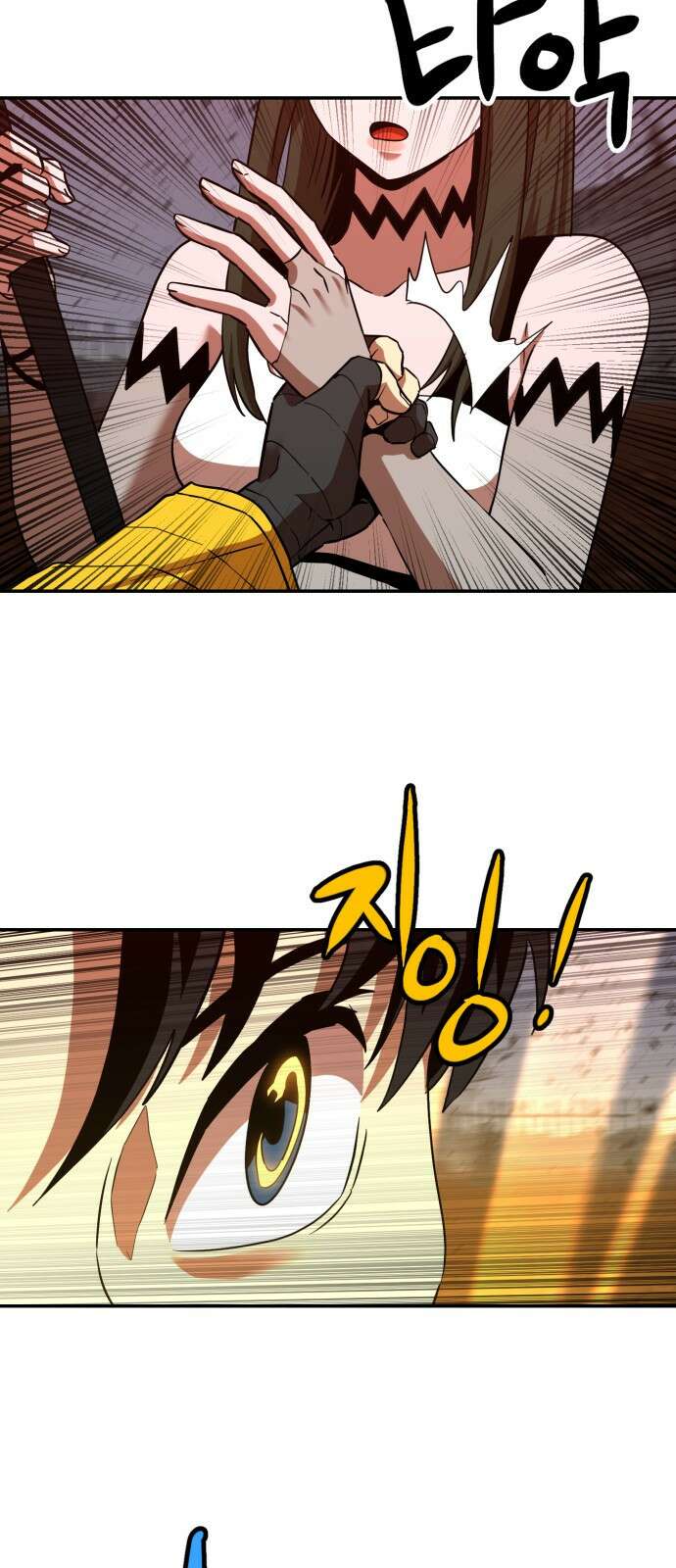2차전직 스킵용사 53화 5