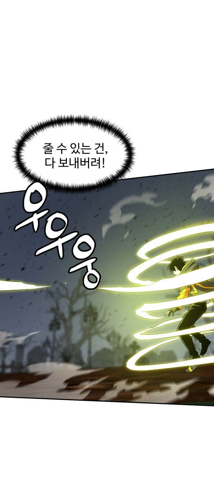 2차전직 스킵용사 53화 10