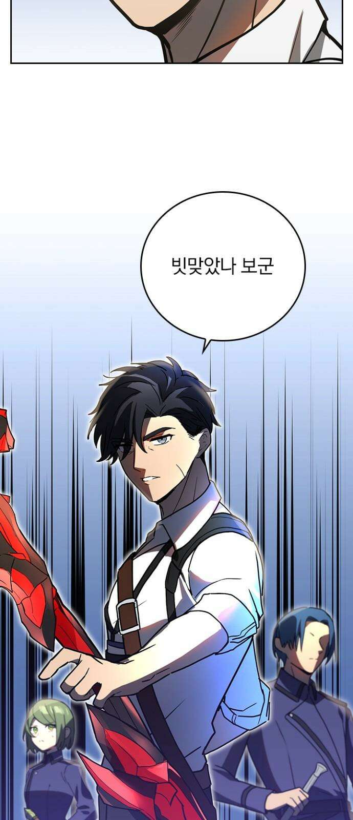 히든클래스 중력자로 최강을 노린다 70화: 컬렉터 vs 퇴마 부대 14