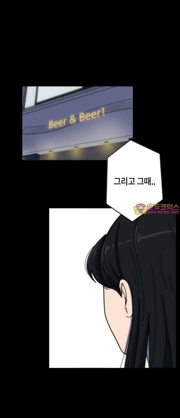 첫사랑, 두 번째 68화 1