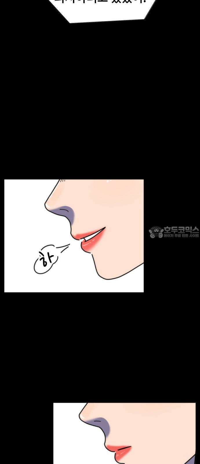 첫사랑, 두 번째 68화 3