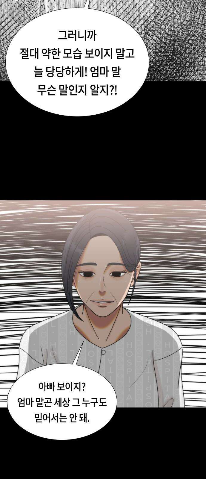 첫사랑, 두 번째 68화 7