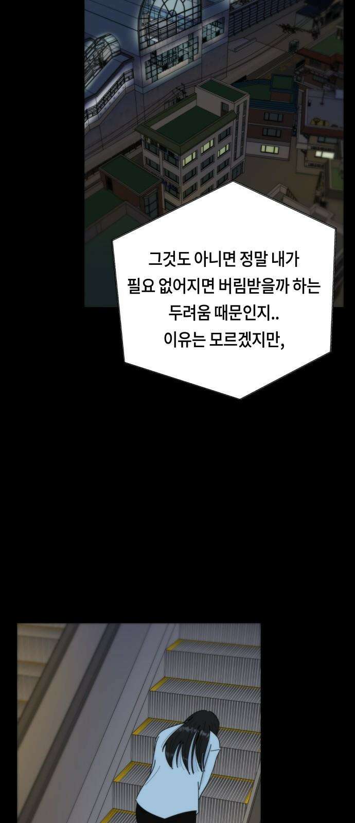 첫사랑, 두 번째 68화 10