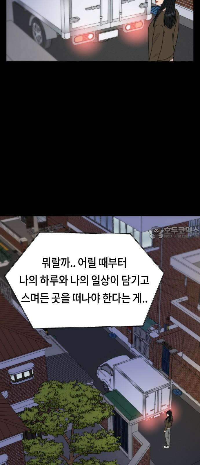첫사랑, 두 번째 68화 12