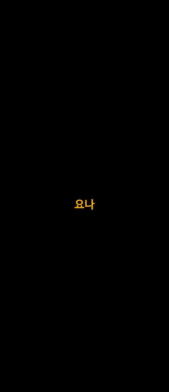 카루나 220． 요나 2